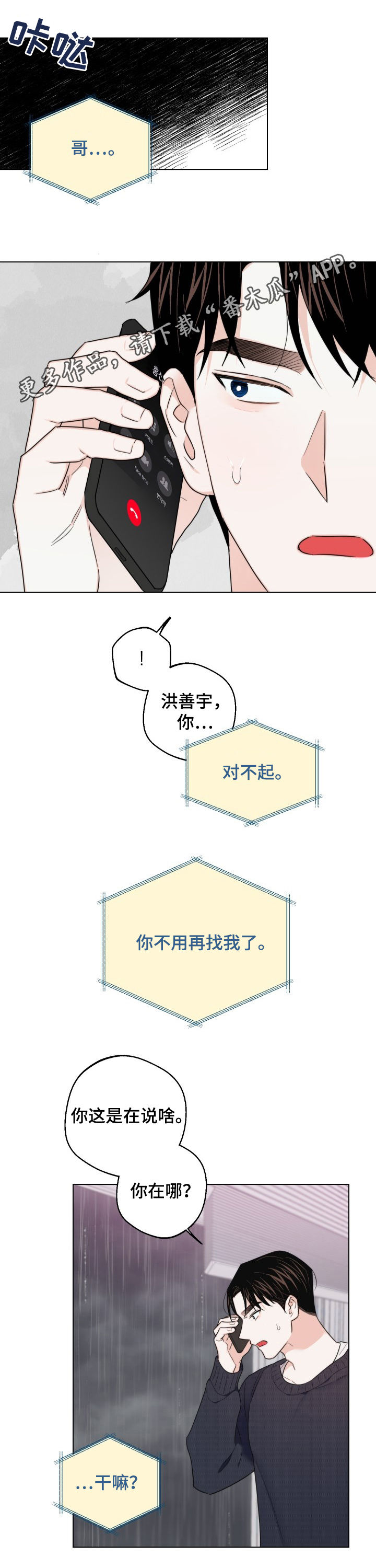 第49章：说再见0