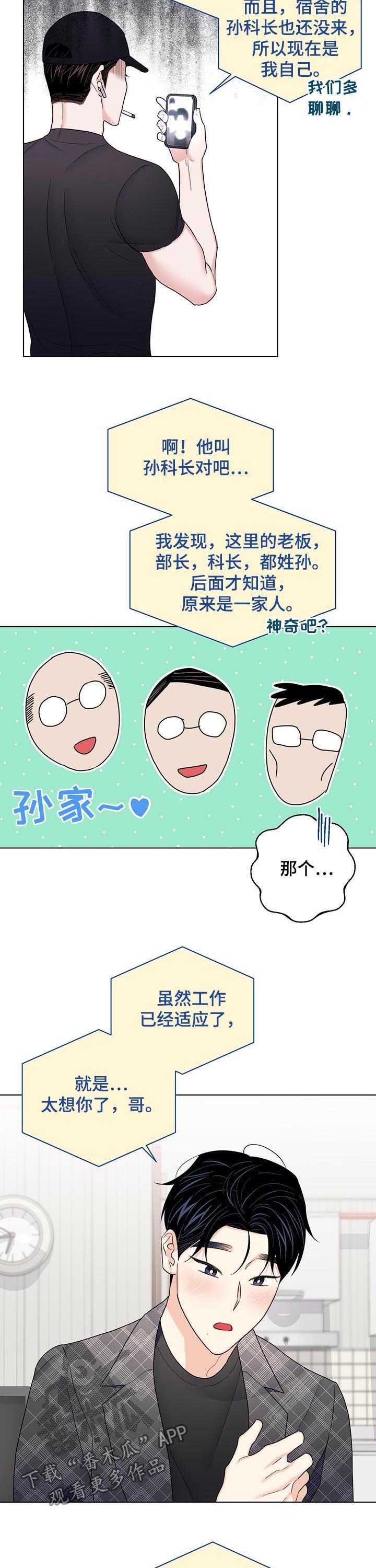 第70章：【第二季】摘帽子5