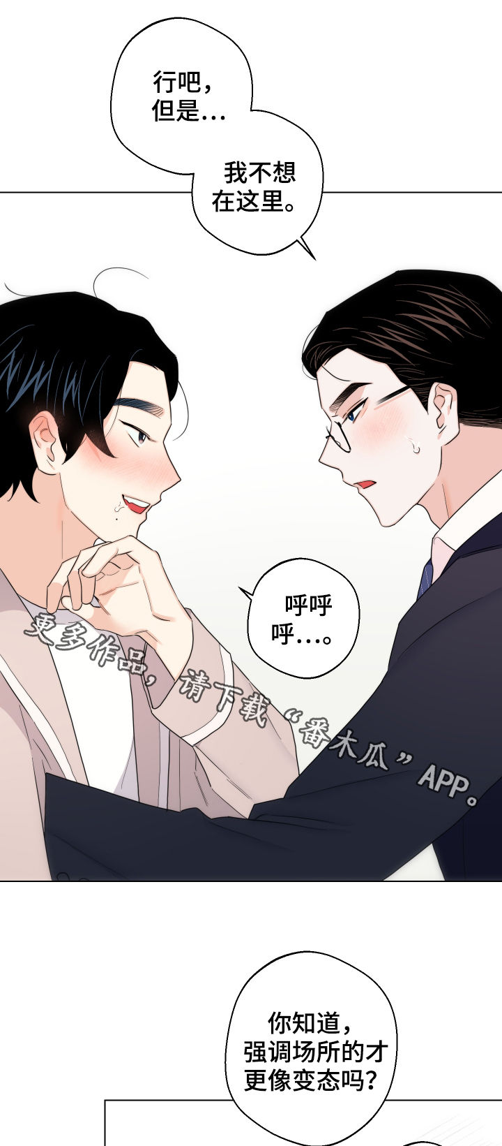 第60章：【第二季】最后一次20
