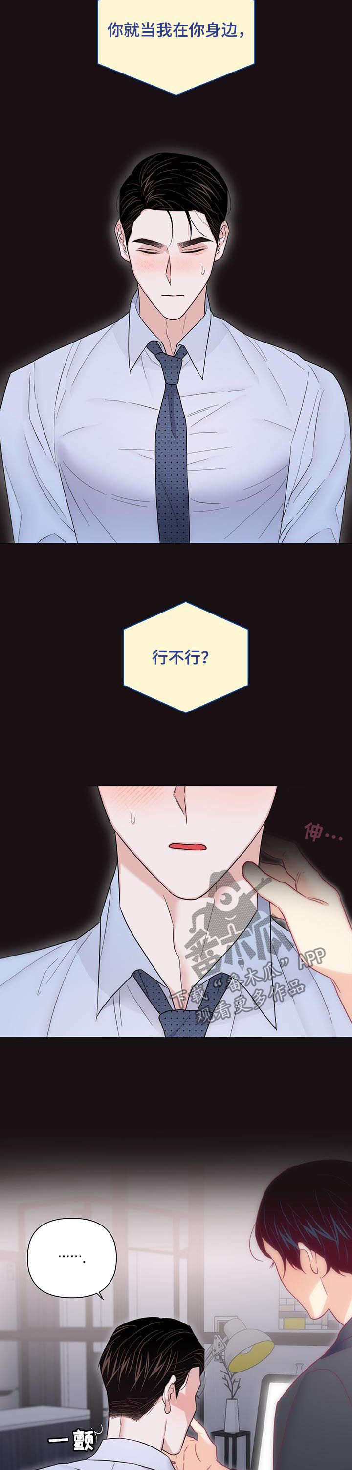 第71章：【第二季】闭眼10