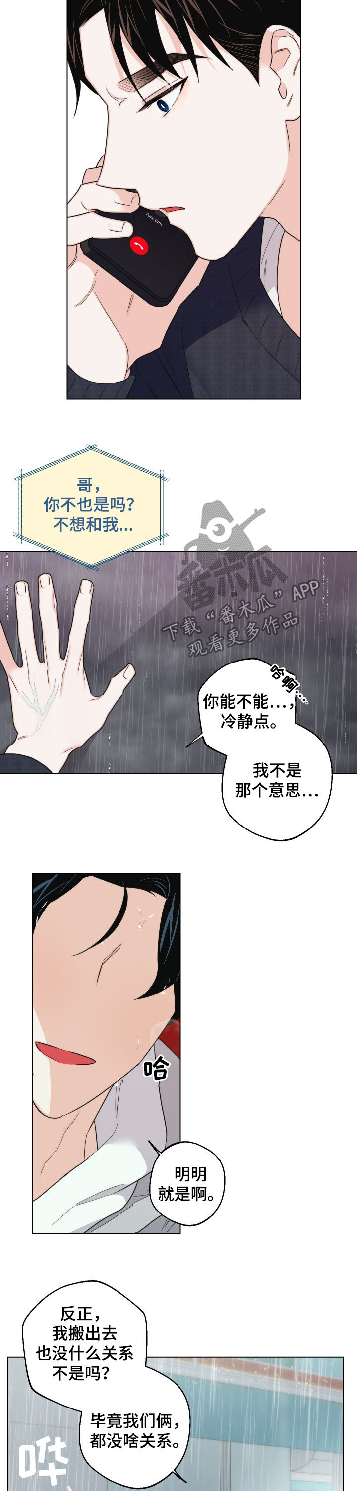 第49章：说再见2