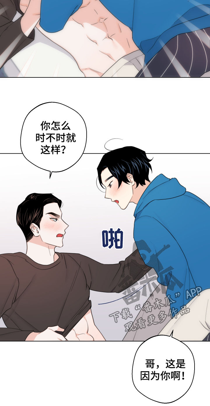 第59章：【第二季】开始上班7