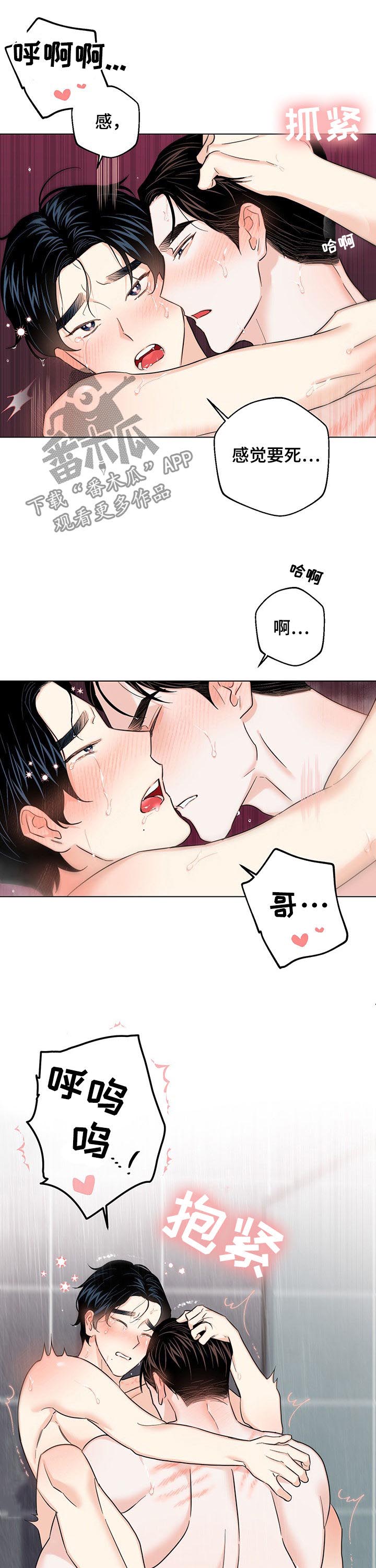 第65章：【第二季】心跳9