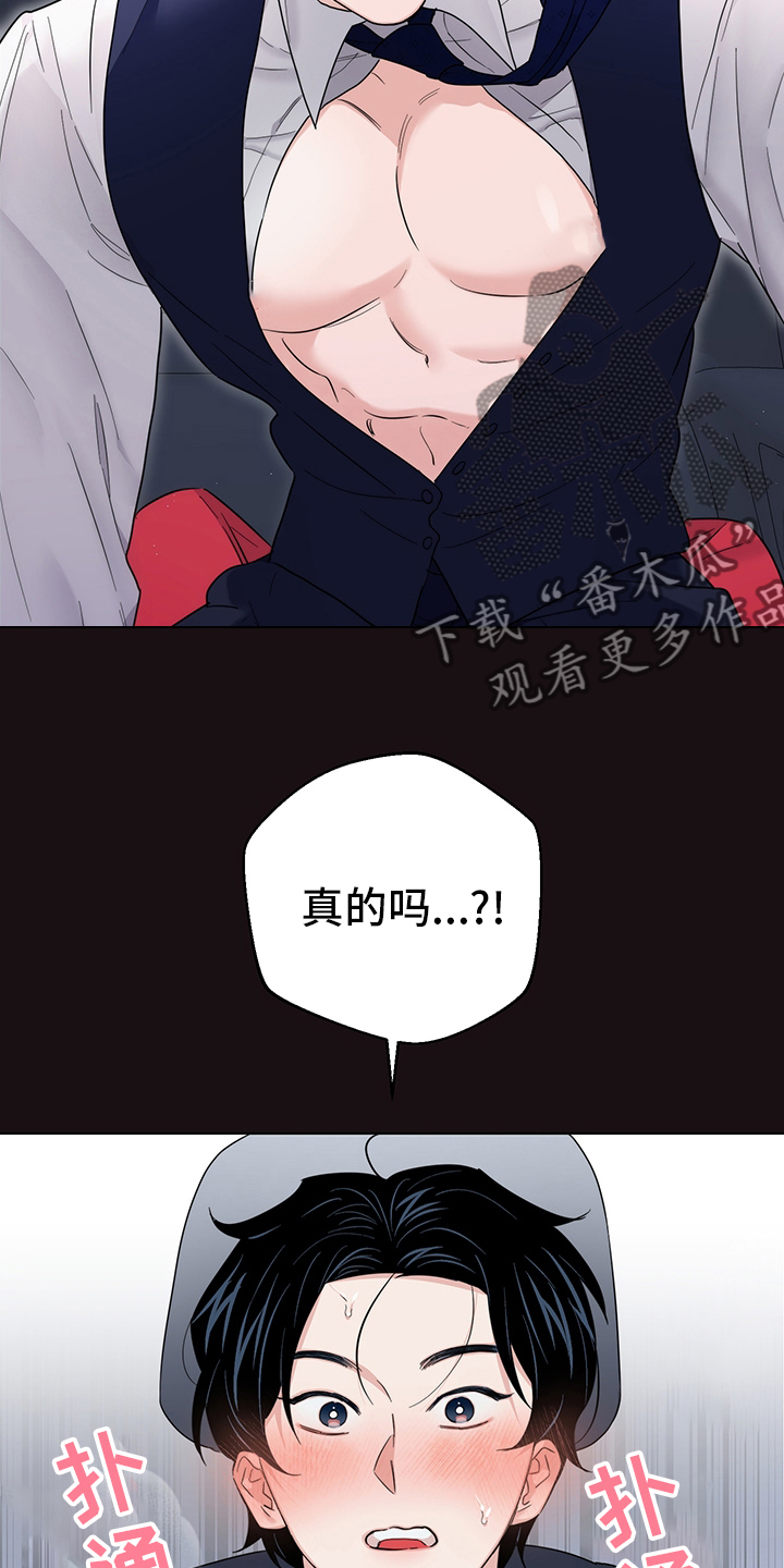 第77章：【番外】愿望19