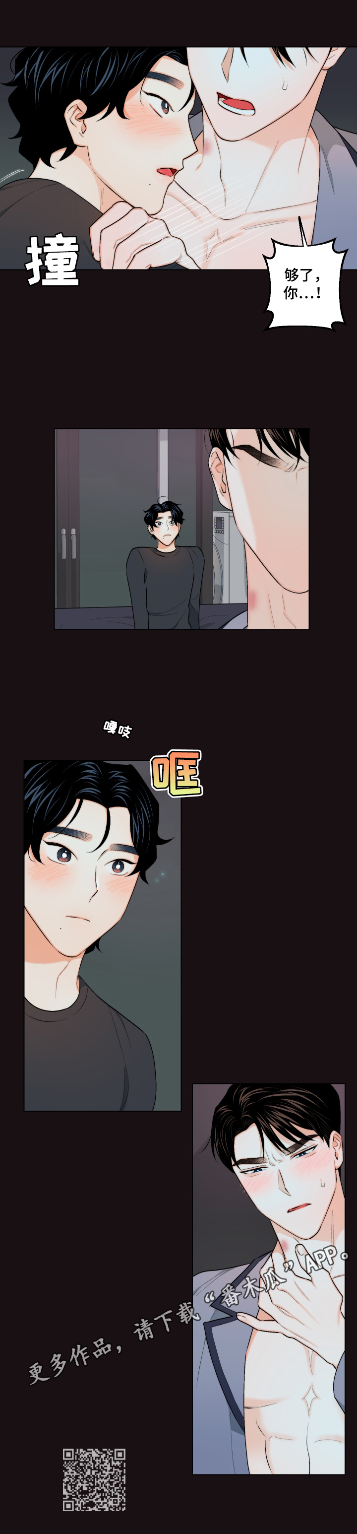 第24章：紊乱的思绪7