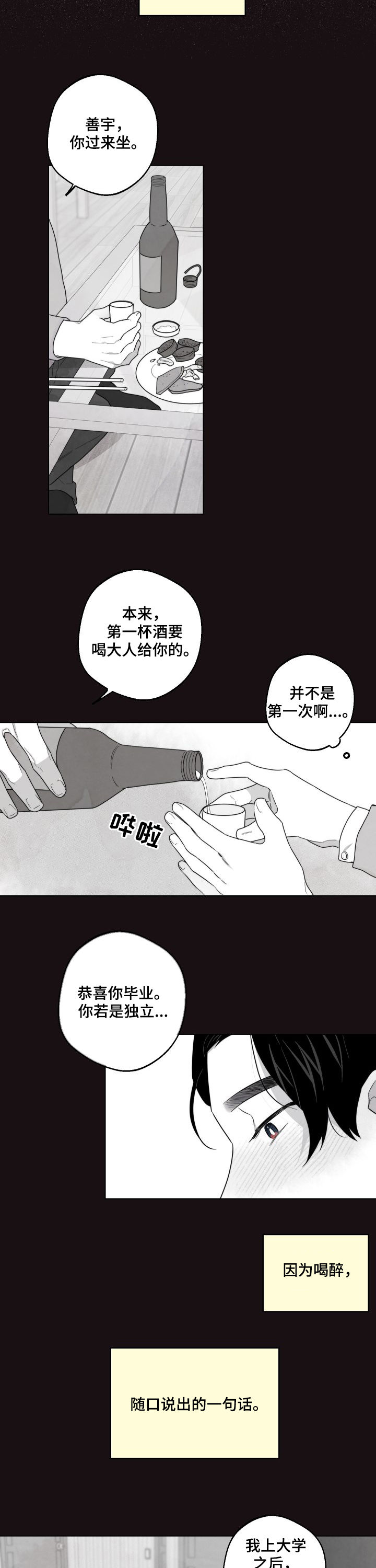 第46章：被裁6