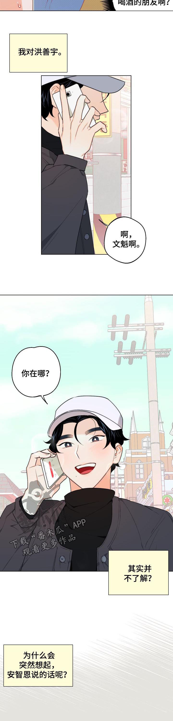 第28章：真是神了5