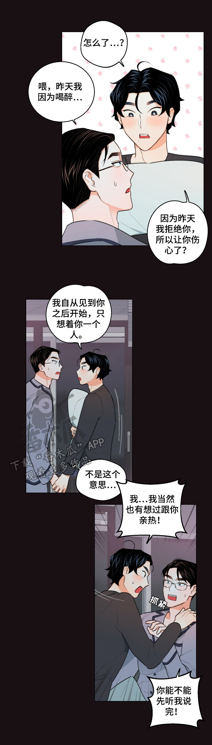 第20章：我可以帮你吗7