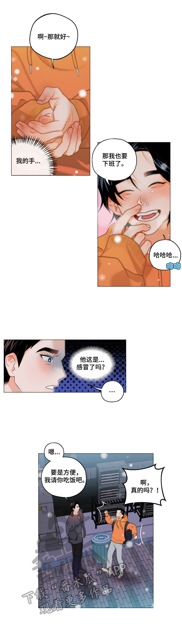 第2章：带回家2