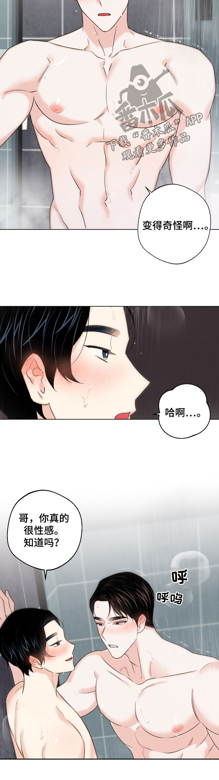 第64章：【第二季】好好学4
