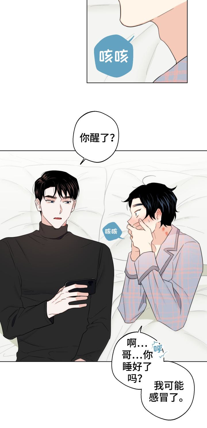 第57章：感冒21