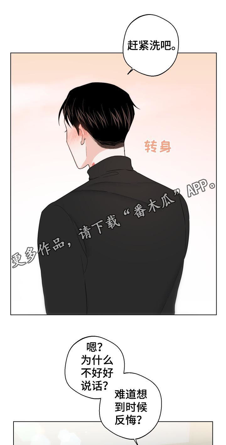 第58章：我来养活你（第一季完结）0