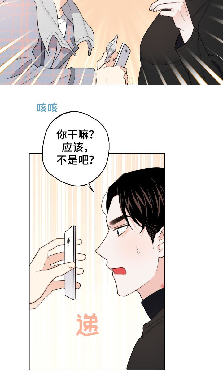第58章：我来养活你（第一季完结）8