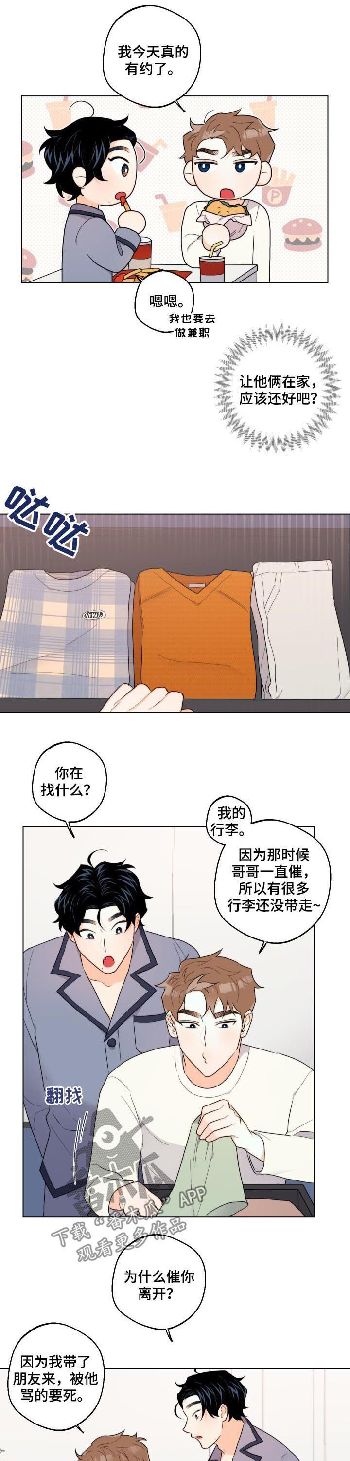 第40章：相信他3