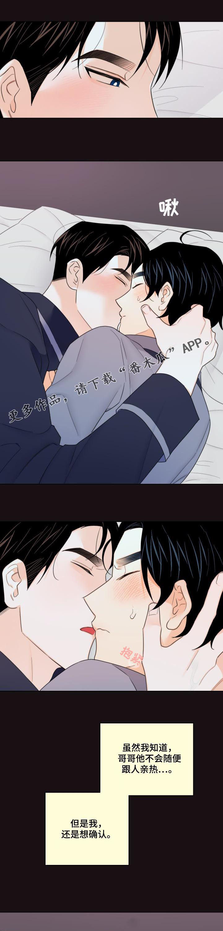 第42章：不要想这些0