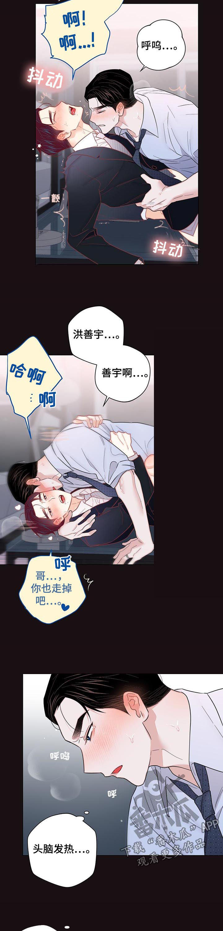 第74章：【第二季】不好的故事2