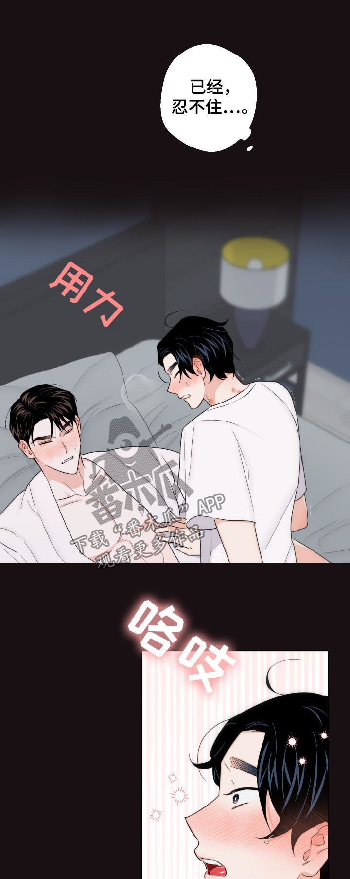 第55章：你给我冷静点20