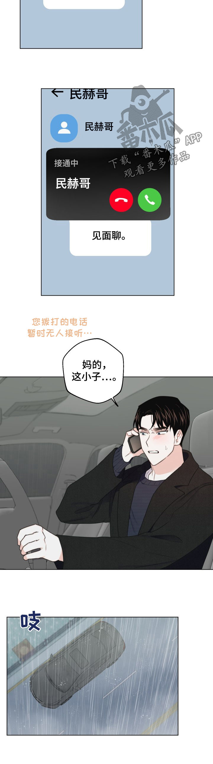 第49章：说再见10