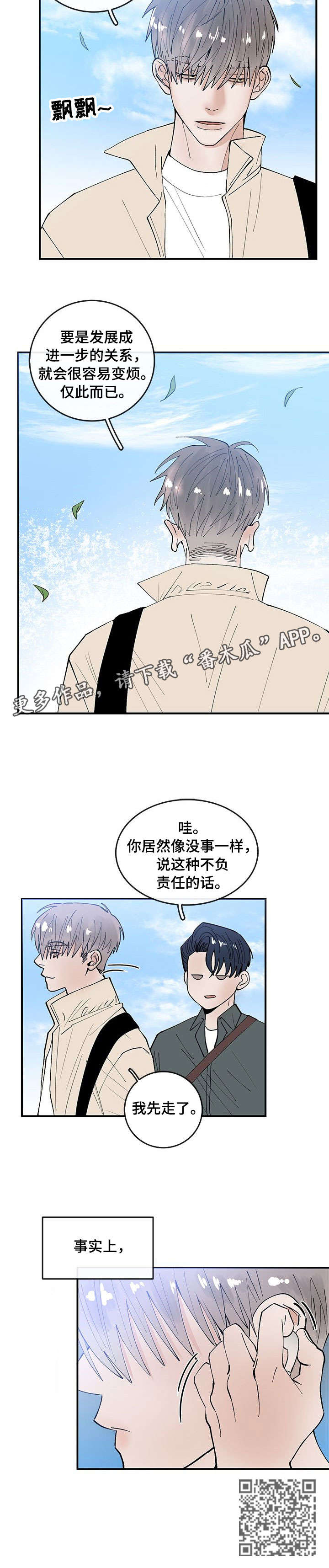第4章：又见面3