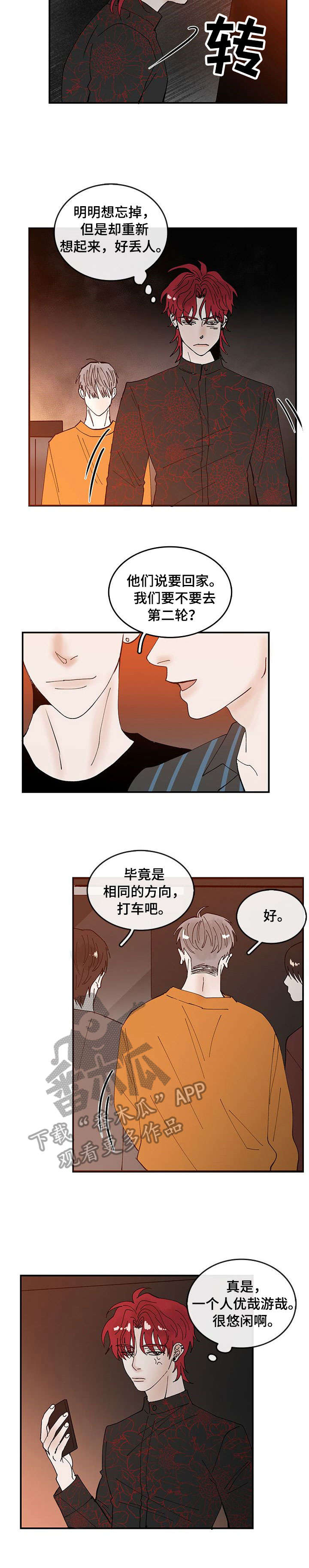 第6章：幸运1