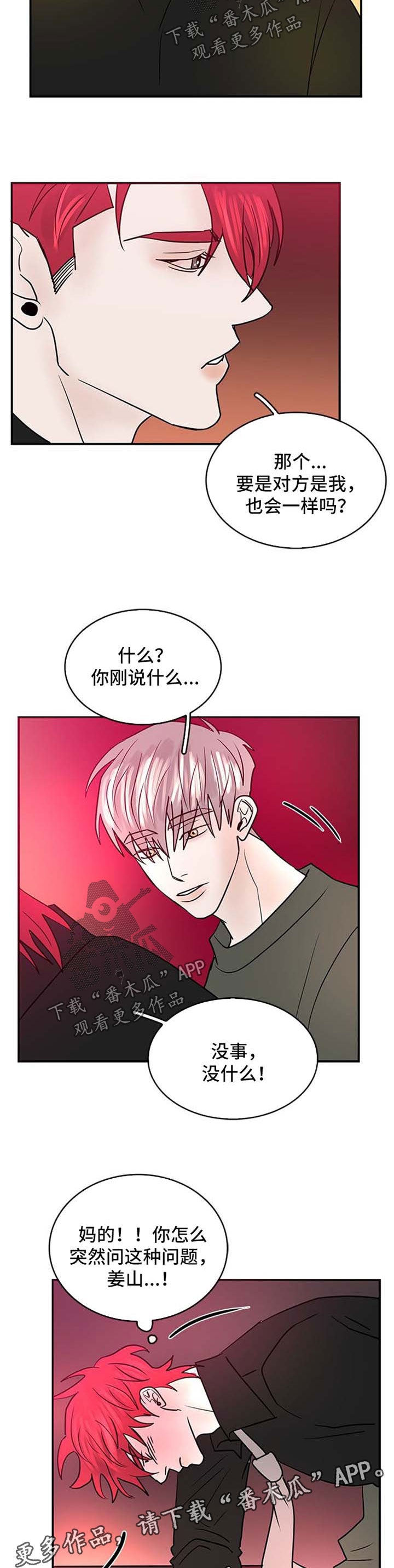 第12章：奇怪6