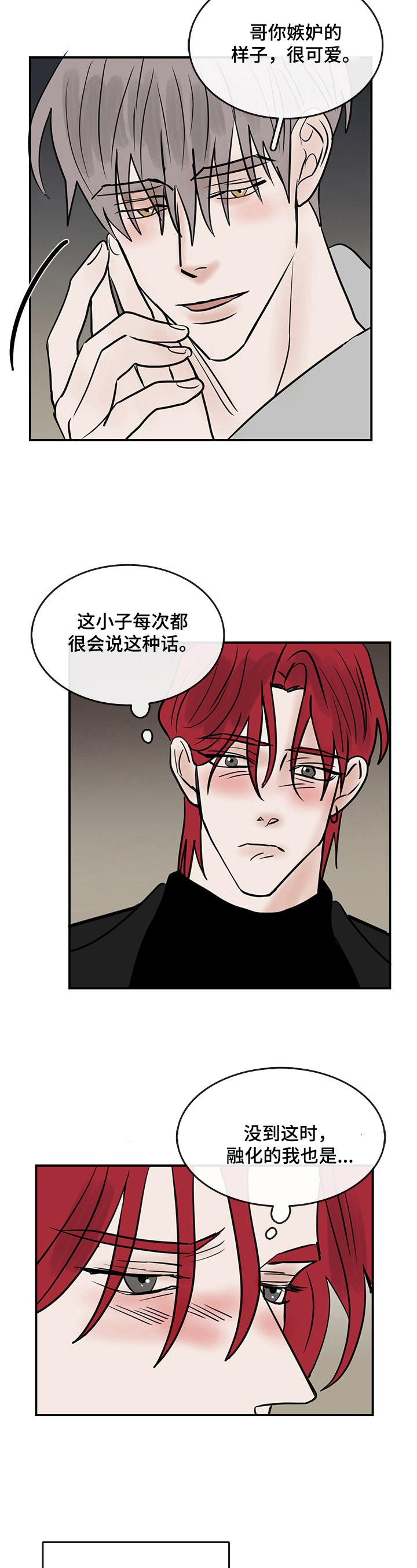 第40章：诉衷情5