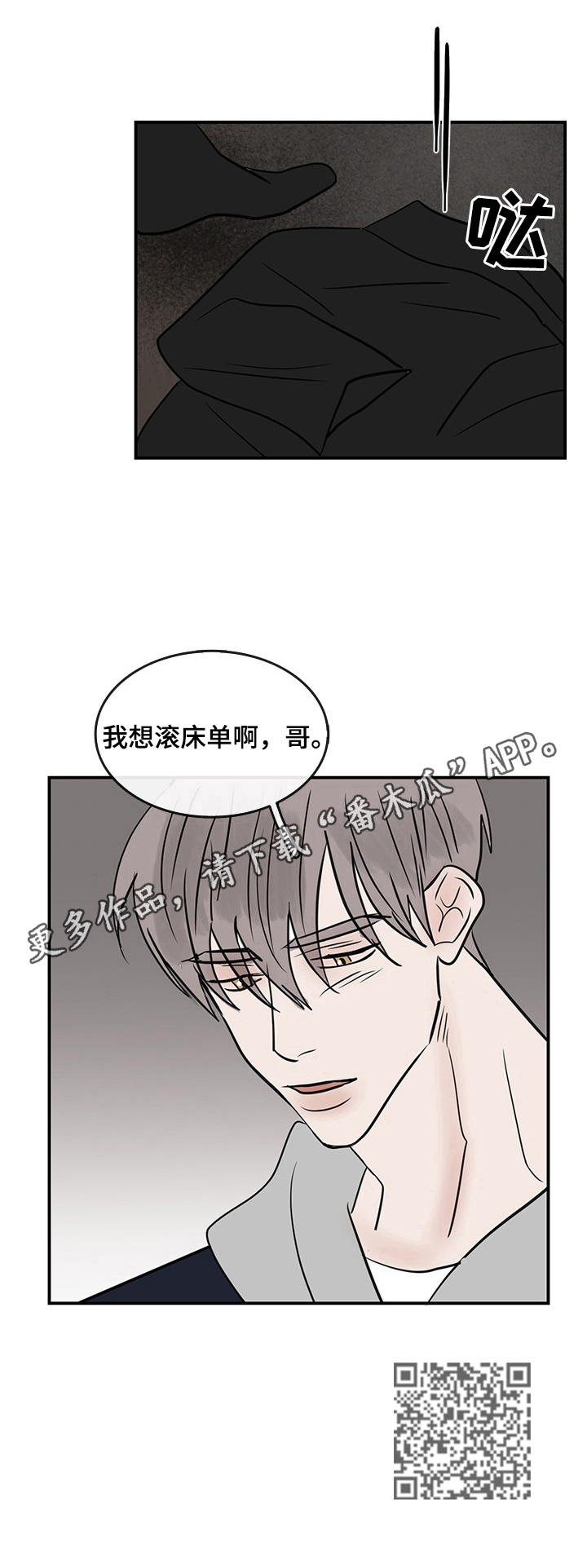 第40章：诉衷情8