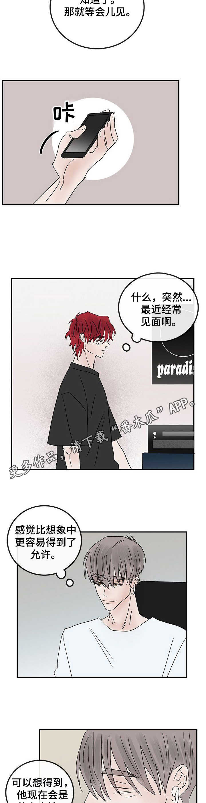 第20章：家人4