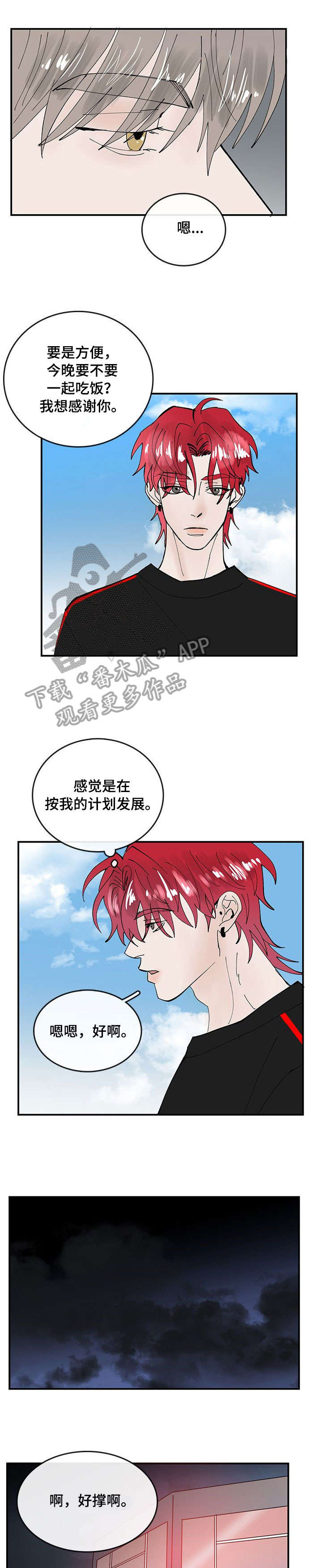 第7章：想什么4