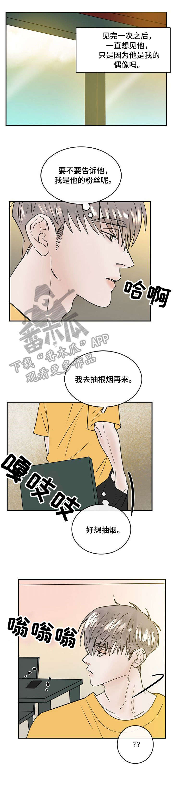 第10章：紧张5