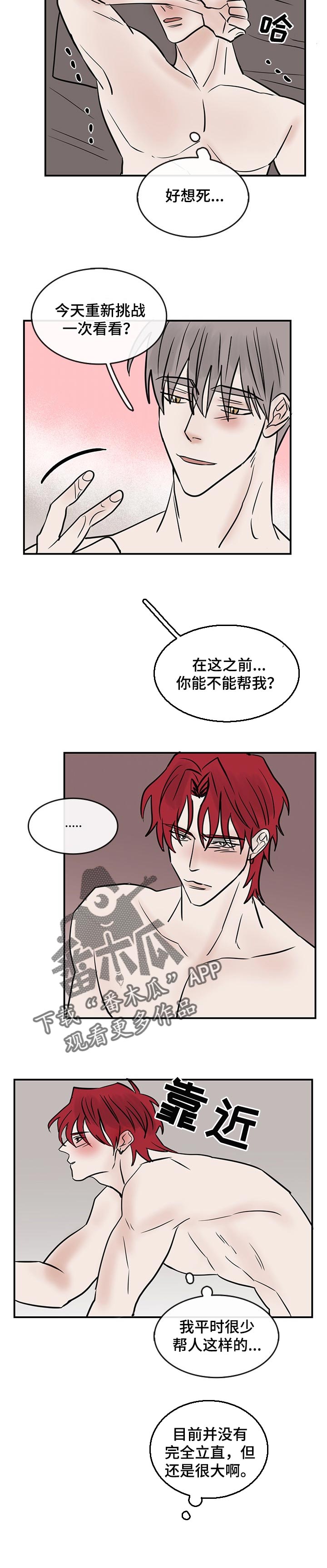 第41章：离不开你【完结】4