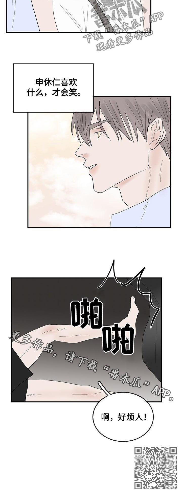 第27章：撞见8