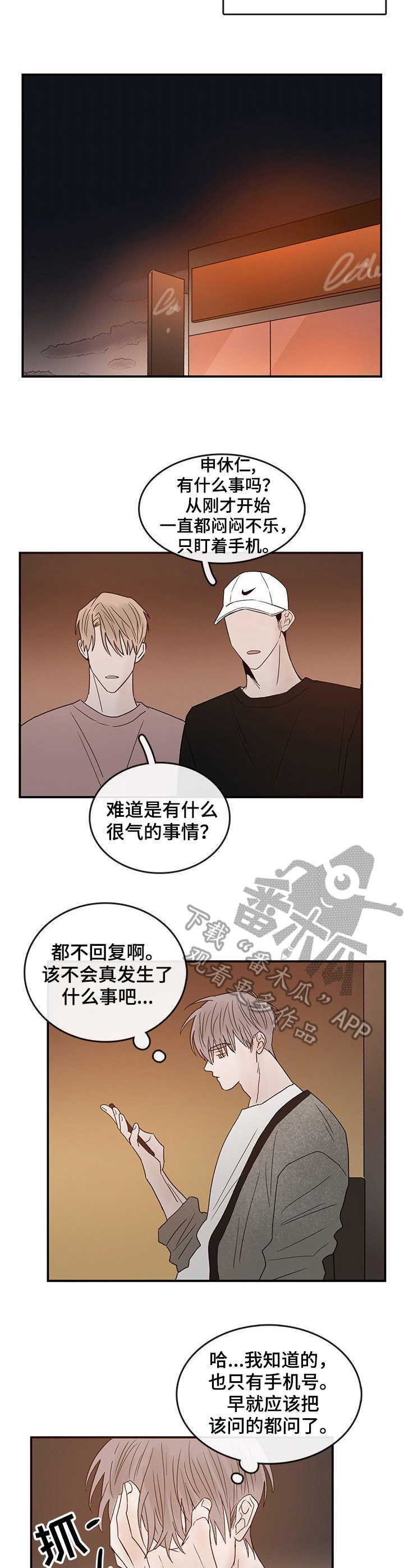 第17章：想念8