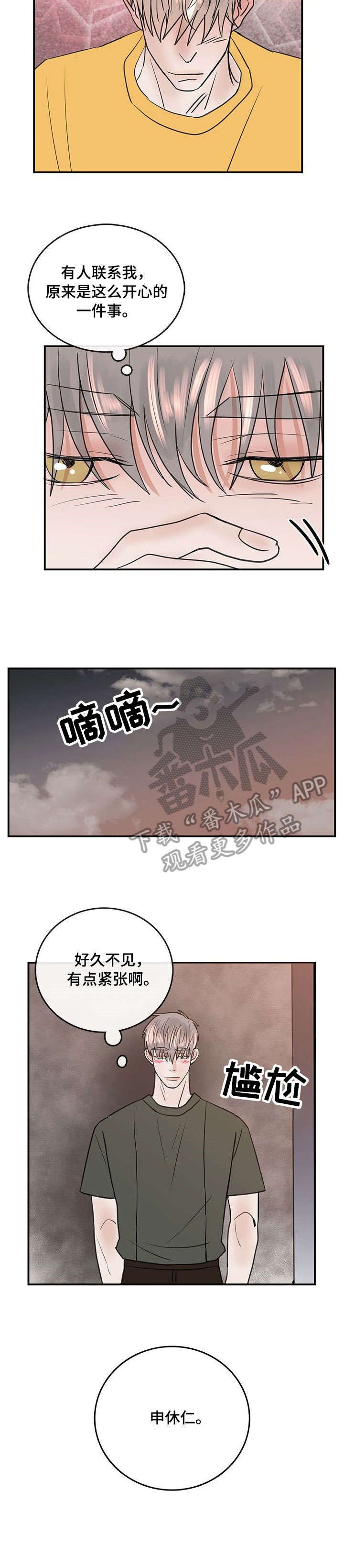 第10章：紧张7