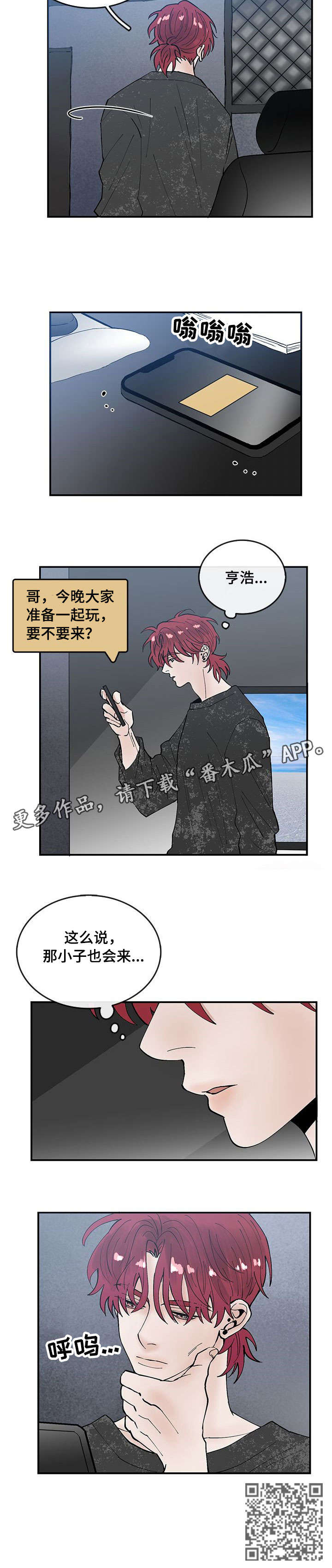 第3章：耻辱7