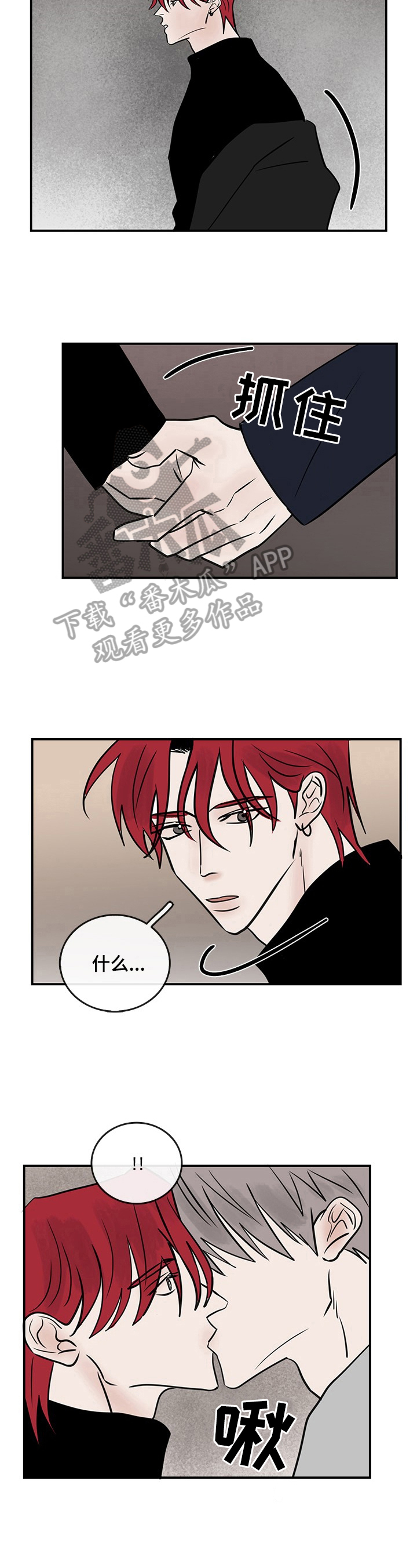 第40章：诉衷情7