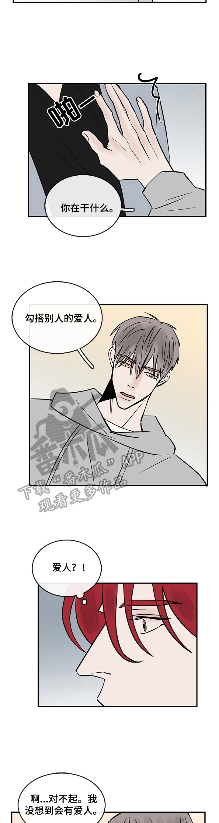 第39章：心里话2