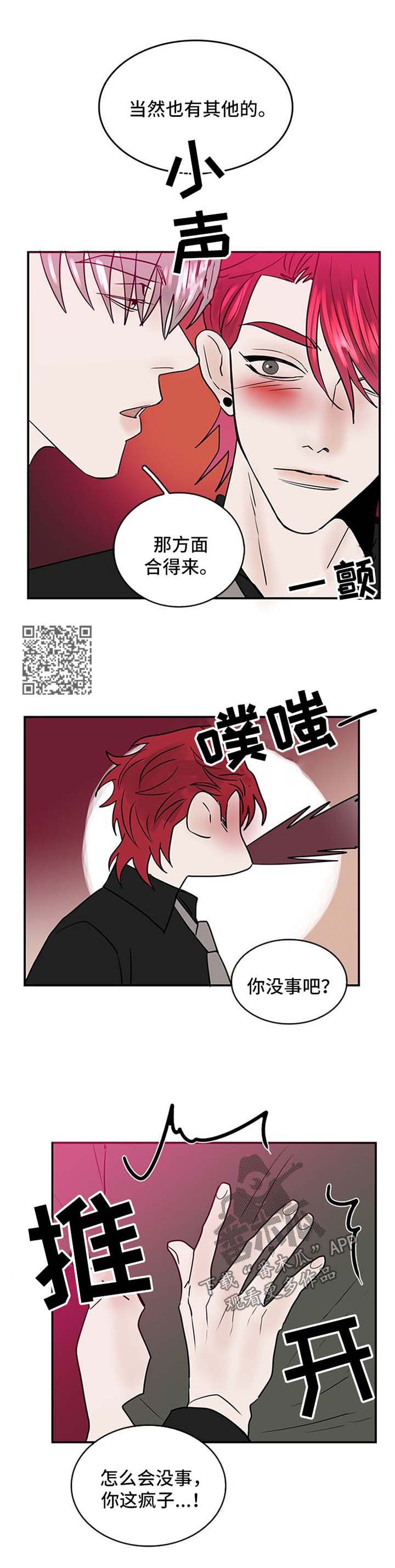 第12章：奇怪3