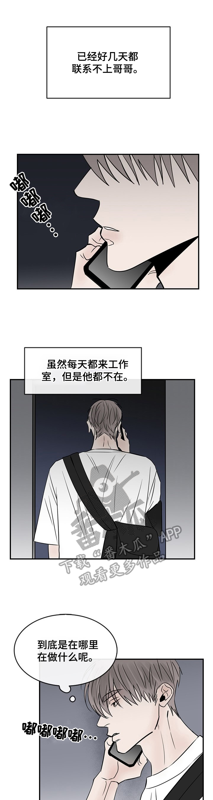 第31章：晚了0