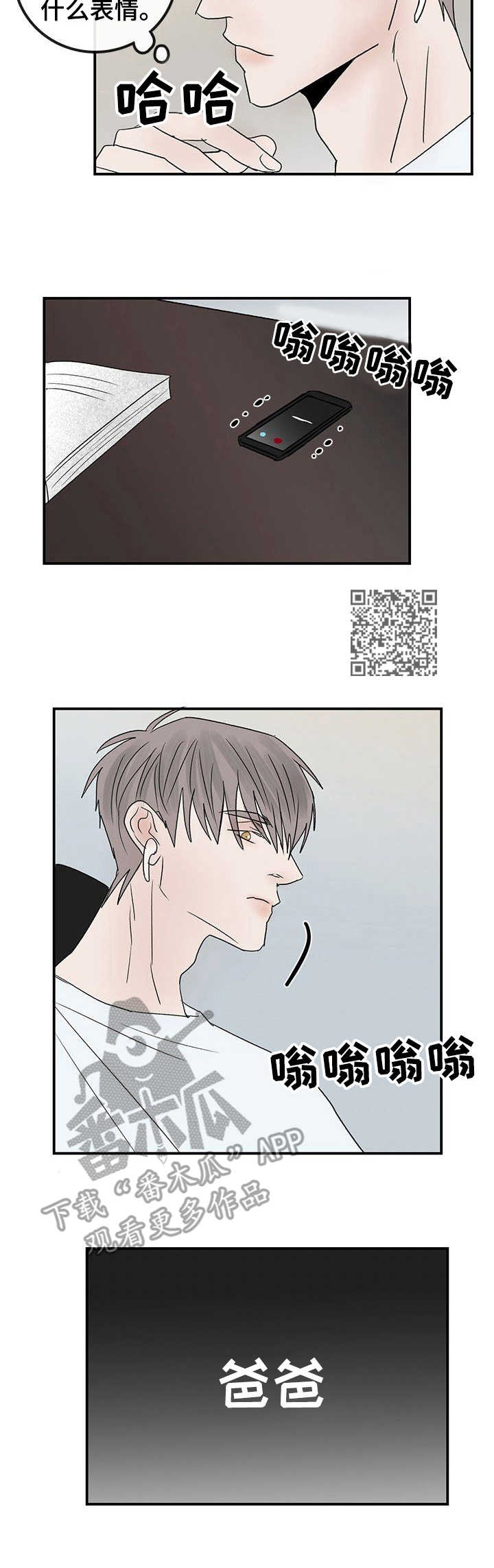 第20章：家人5