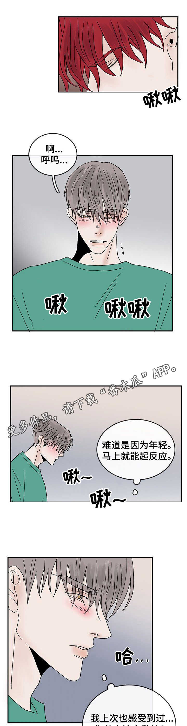 第21章：放松6