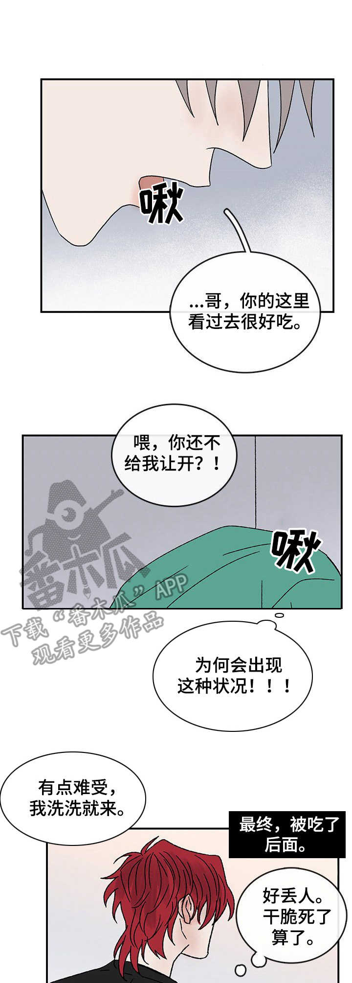 第22章：另一面0