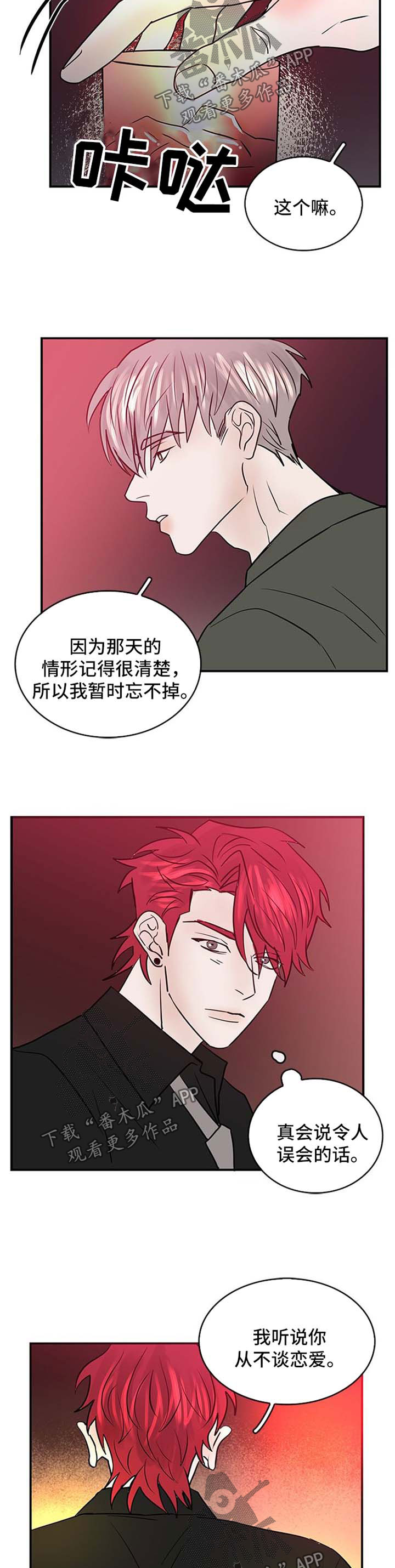 第12章：奇怪5