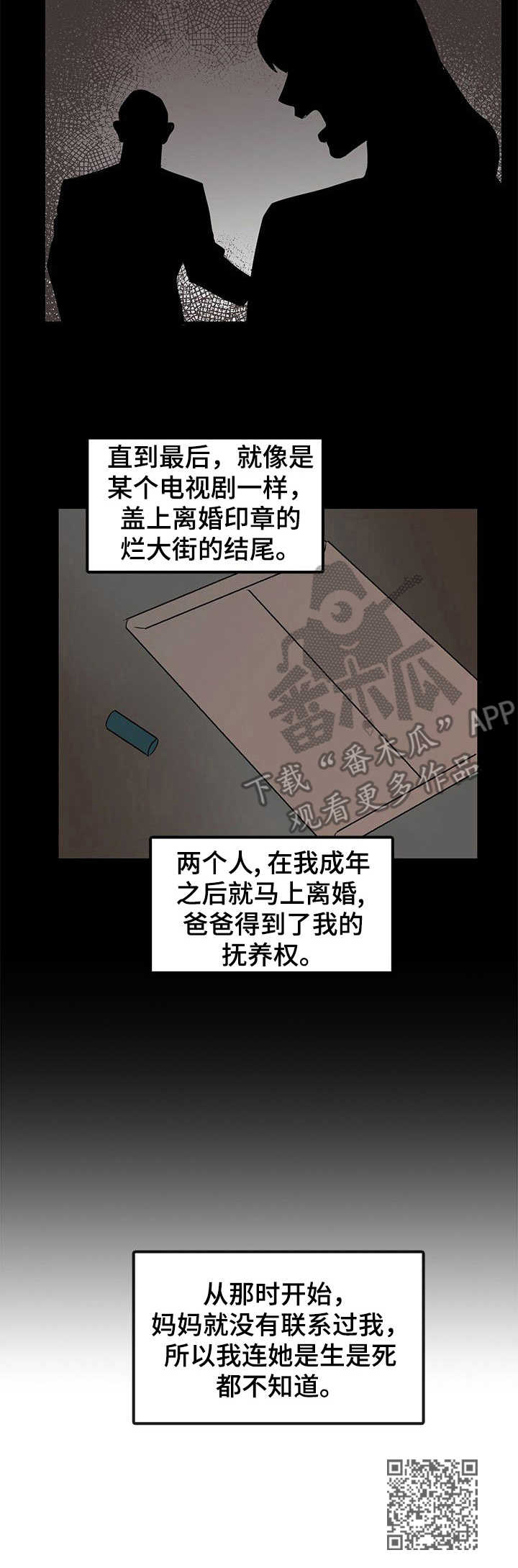 第20章：家人10