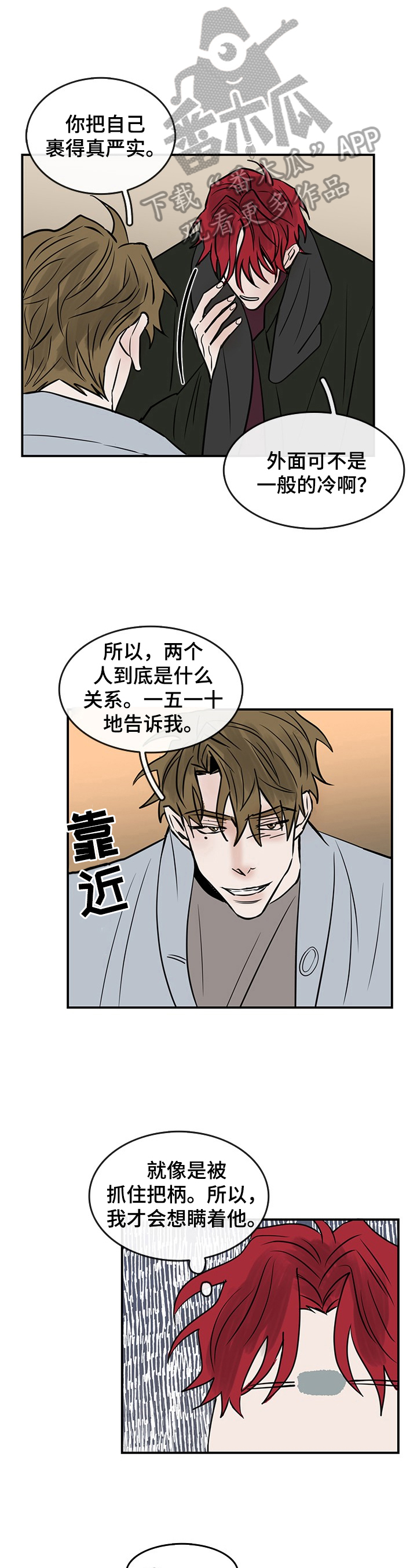 第37章：嫉妒1
