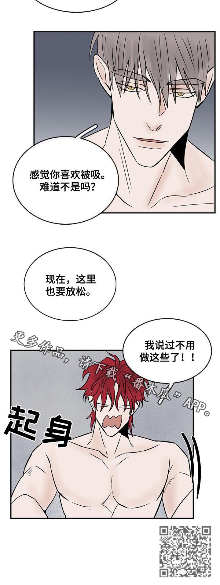 第29章：表白8