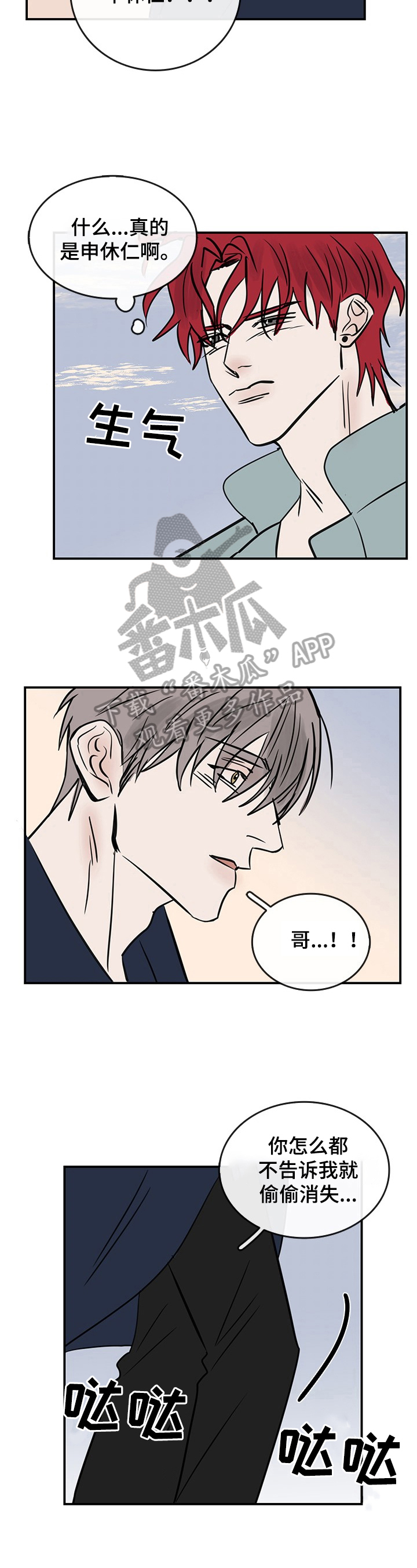 第33章：内心想法5