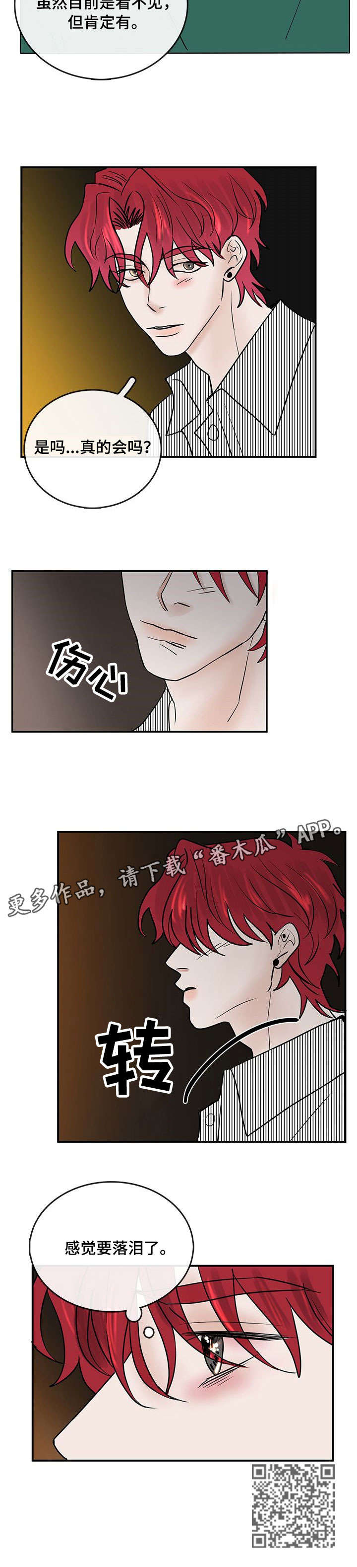 第9章：好久不见3
