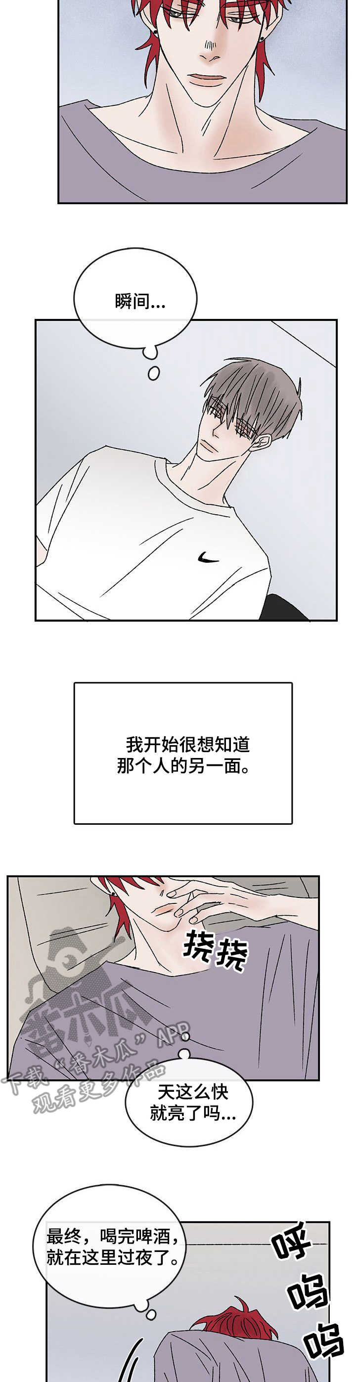 第22章：另一面7