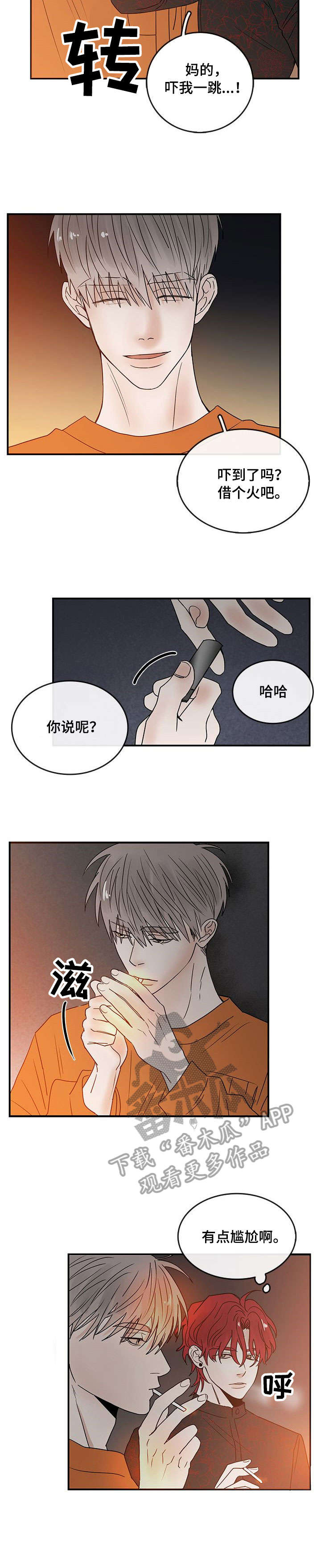 第5章：再来一次6